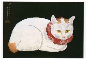 ポストカード アート 高橋松亭「赤い首の布をつけた猫」