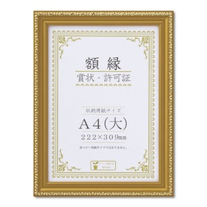 木製賞状額　金消　A-4(大）　箱入　表面ガラス