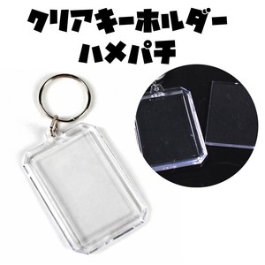 Material Key Chain Clear