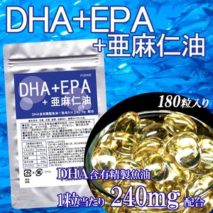 【大容量】生-NAMA-DHA+EPA+亜麻仁油　サプリメント
