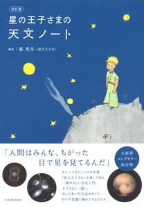 Practical Book The little prince