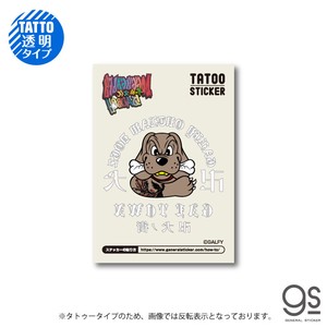 GALFY TATOOシール 卍犬 ガルフィー タトゥー ファッション 犬 ヤンキー 不良 ブランド GAL002