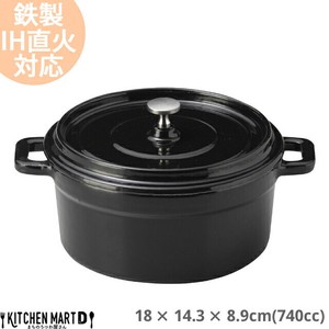Pot black 740cc 18 x 14.3 x 8.9cm