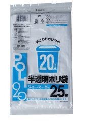 半透明ポリ袋20L　25枚【まとめ買い10点】