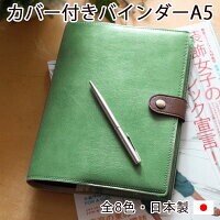 File A5-size Made in Japan