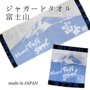 富士山　ジャガード織りタオル　日本製