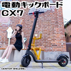 電動 キックボード CX7　E-BIKE　[東京ギフトショー2022]　電動 キックスクーター