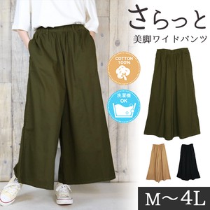 Full-Length Pant Twill Volume Bottoms Cotton Wide Pants