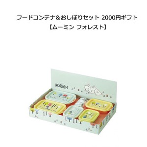 フードコンテナ & おしぼり セット ムーミン フォレスト 2000円ギフトスケーター SETSET939