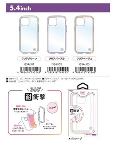 「for 2021 iPhone」IJOY 360°耐衝撃iPhoneケース　5.4inch