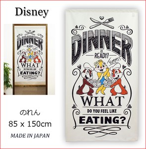 【受注生産のれん】Disney「DINNER」85×150cm【日本製】ディズニー コスモ 目隠し