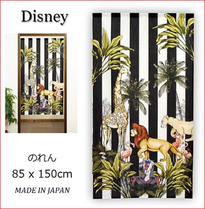 【受注生産のれん】Disney「ライオンキング」85×150cm【日本製】ディズニー コスモ 目隠し