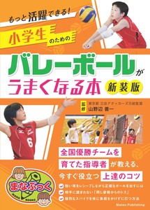 Sports Book