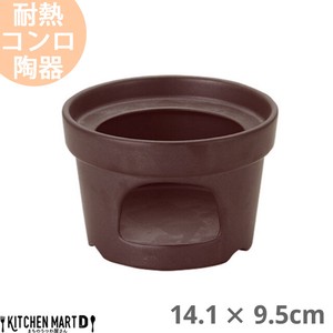 耐熱 コンロ ブラウン 茶色 14.1×9.5cm【16.5cmココット対応】