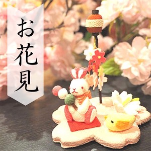 【和雑貨】小さな四季の置き飾りシリーズ【お花見】