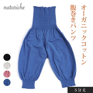 Belly Warmer/Knit Shorts Organic Cotton 5/10 length Made in Japan