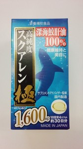 【日本製】深海鮫のスクアレンサプリメント 高純度スクアレン極120P サプリメント（食品）