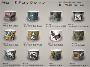 Seikou-kiln Cup collection