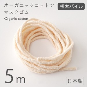 Dehumidifier/Sanitizer/Deodorizer Soft M Organic Cotton Made in Japan