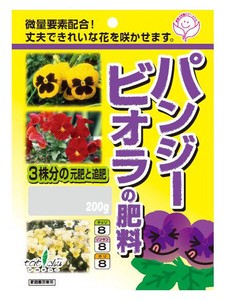 【トヨチュー】パンジービオラの肥料　　日本製