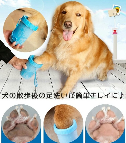 犬足ブラシ犬足拭き ペット 犬 足洗い ペット足用クリーナー 犬の足を洗う ブラシカップ  大中型犬