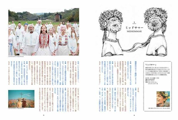 映画とポスターのお話