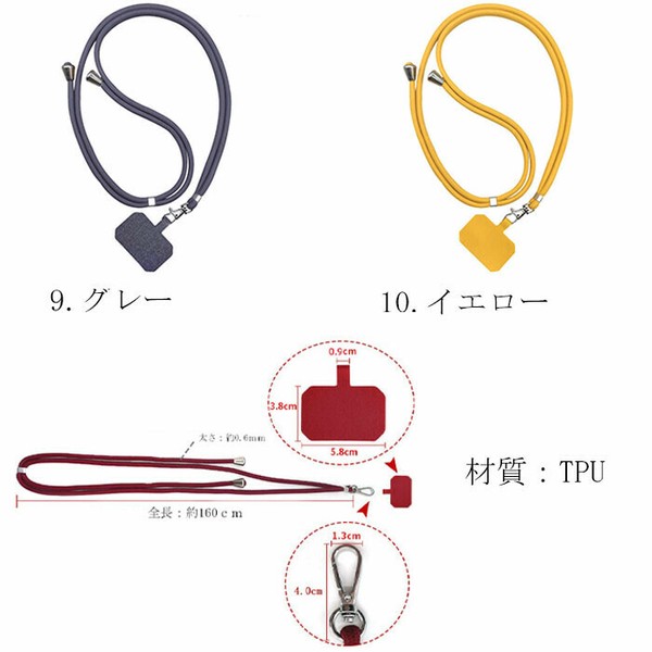コードストラップ 首掛け 紐 スマホ 携帯 ネックストラップ 肩掛け スマホショルダー スマホストラップ