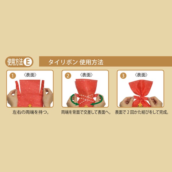 【クリスマス】タイリボン(S3)