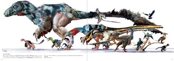 アート・オブ・ダイナソー 恐竜アートの世界