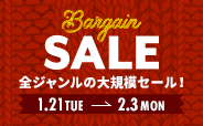 全ジャンルの大規模セール！Bargain Sale