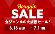 全ジャンルの大規模セール！Bargain Sale