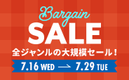 全ジャンルの大規模セール！Bargain Sale
