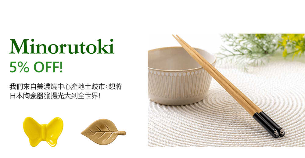 Mino ware items up to 5% OFF!