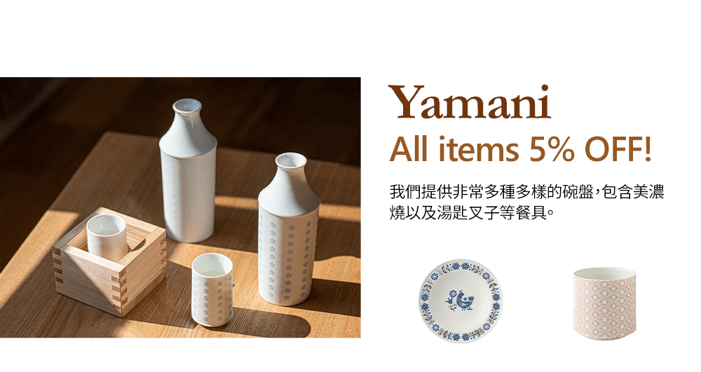 Mino ware items up to 5% OFF!