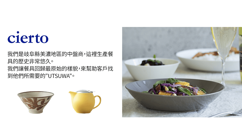 Mino ware items up to 5% OFF!