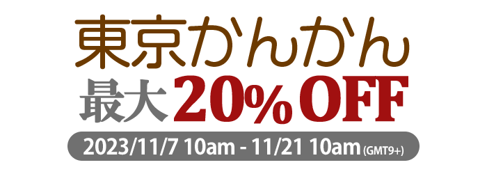 Tokyo kankan up to 20% OFF!