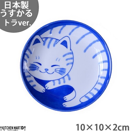 ねこちぐら トラ 10cm 醤油皿 日本製