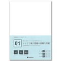 A4 Plain Made in Japan Slide Note Refill Series