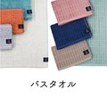 Bath Towel