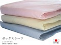 Bed Sheet Made in Japan