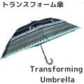 Sunny/Rainy Umbrella UV Protection 60cm