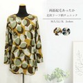 Tunic Brushed Fabric A-Line