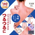 Washcloth/Sponge Made in Japan