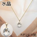 Genuine Stone Pendant 15 x 20mm Made in Japan