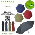Umbrella Mini Water-Repellent 60cm