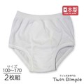 Kids' Underwear Boy 2-pcs pack Made in Japan