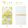 Envelope Mimosa Congratulatory Gifts-Envelope Made in Japan