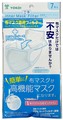 Mask Non-woven fabric 7-pcs