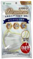 Mask 5-pcs Made in Japan
