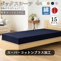 Bed Cover Navy 100% Cotton Made in Japan